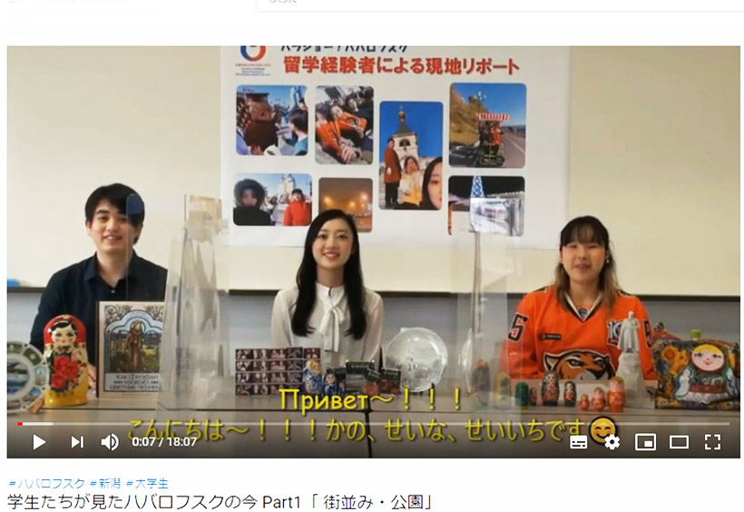 『新潟市国際交流チャンネル』にて、彼女たちのトークをライブ配信