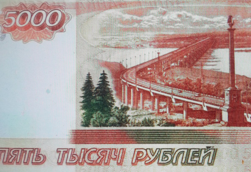 アムール川鉄橋はロシアの5000ルーブル紙幣に印刷されています