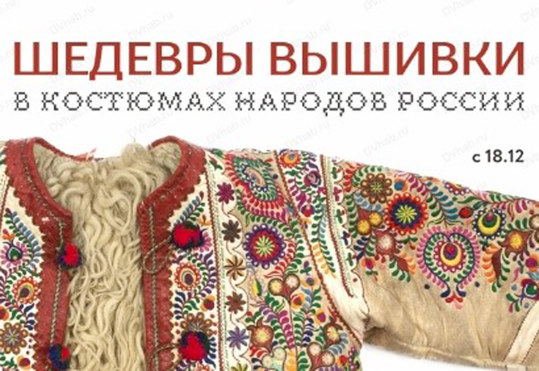 ロシアの民族衣装は美しい装飾的な刺繍で彩られています
