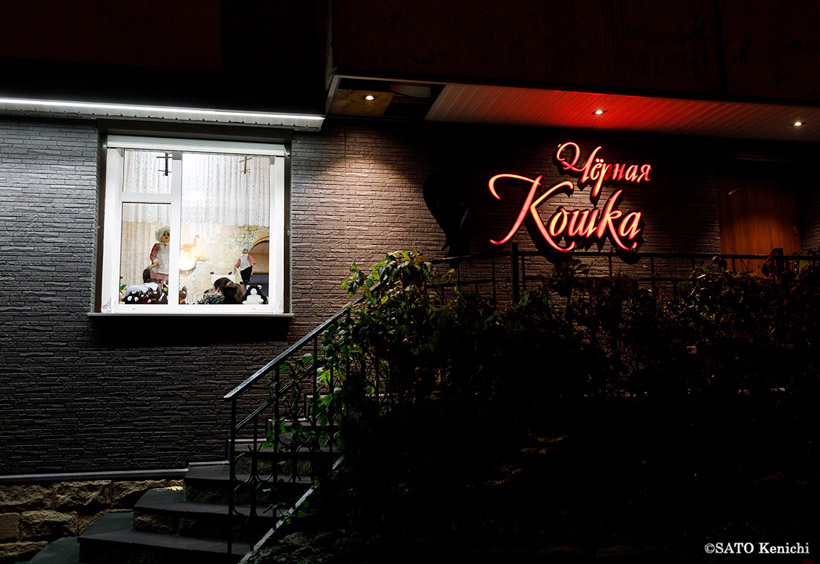 現地在住の日本の方が支持しているロシア料理店の「チョールナヤ・コーシュカ」